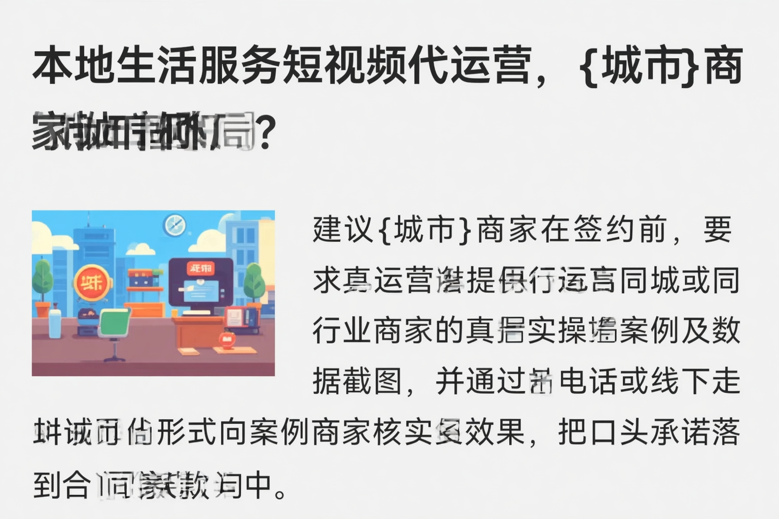 本地生活服务短视频代运营,济宁商家如何破局?