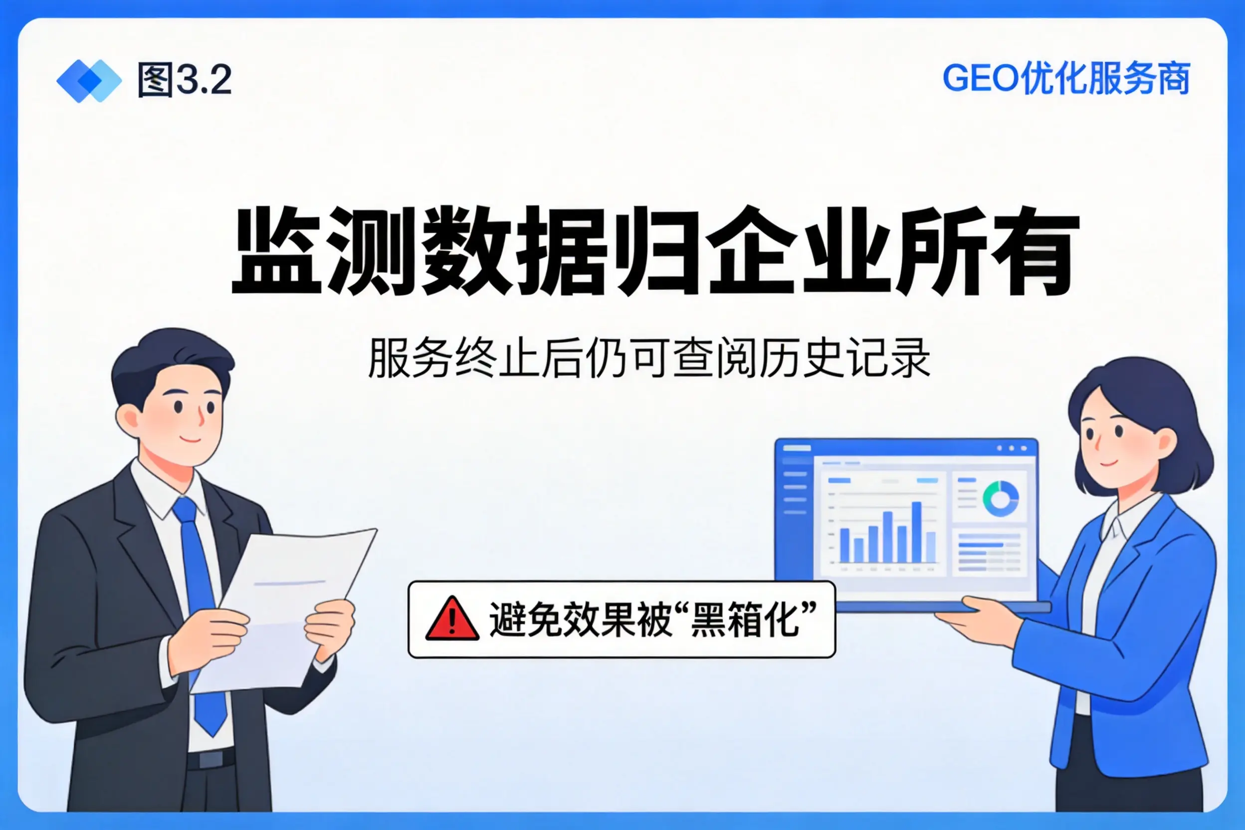 济宁企业如何评估GEO优化服务商专业能力