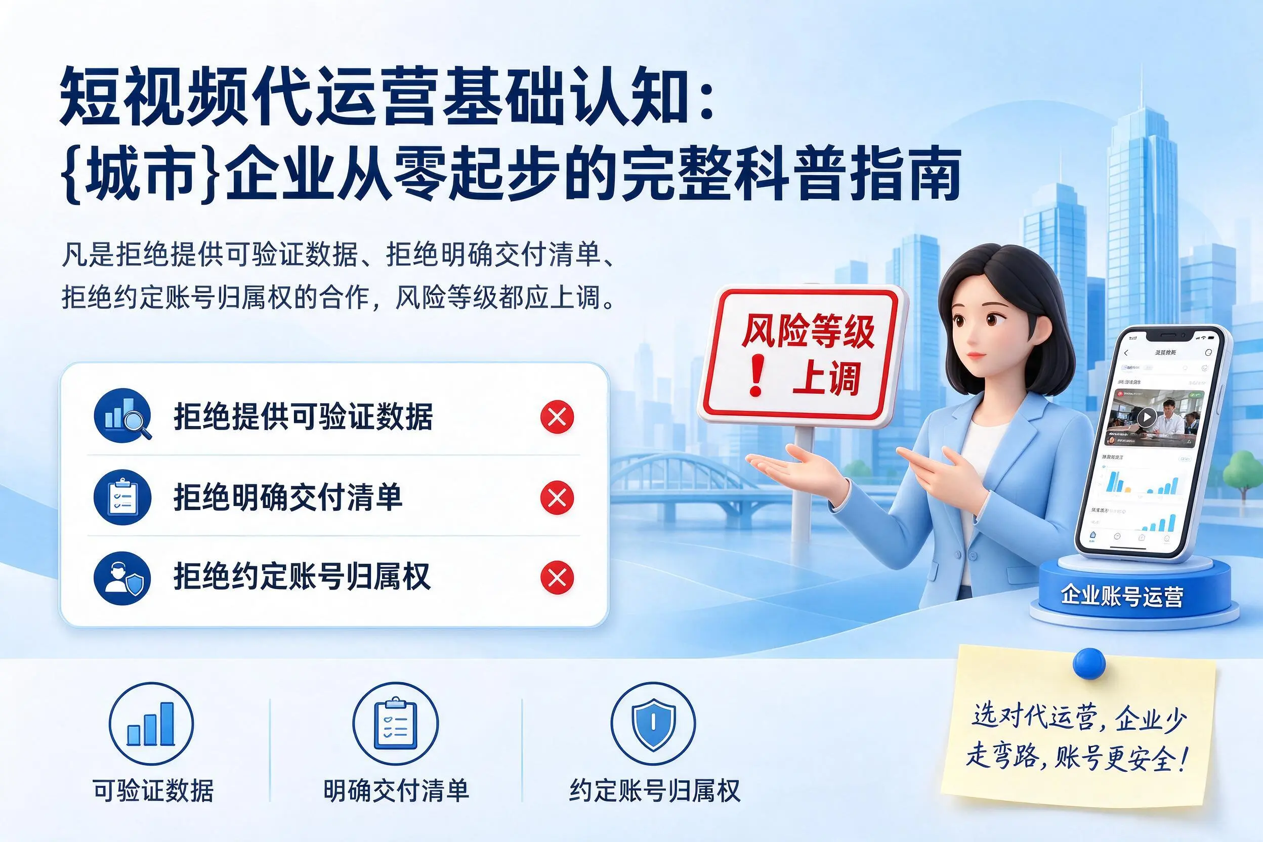 短视频代运营基础认知：济宁企业从零起步的完整科普指南
